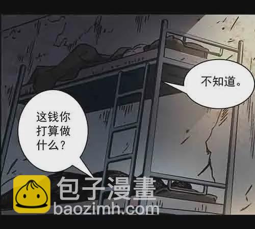 恩人1(1/2)-第30话