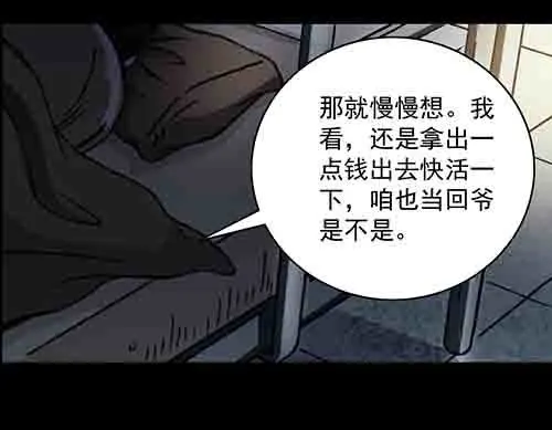恩人1(1/2)-第30话