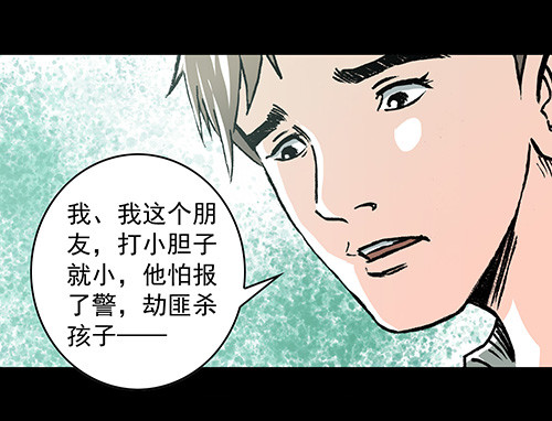 恩人3-第32话