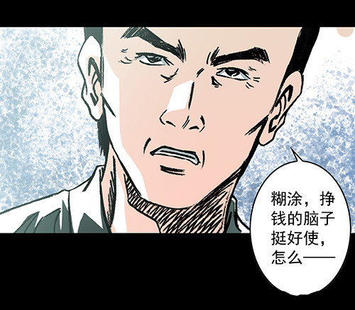 恩人3-第32话
