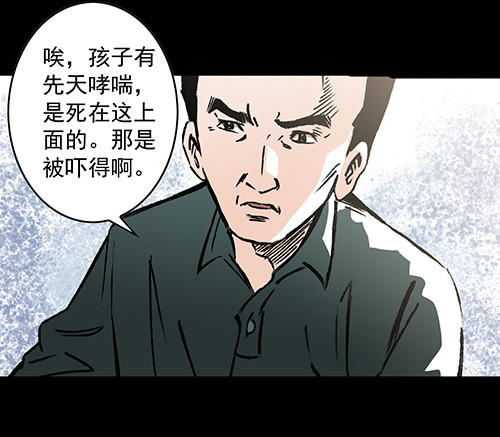 恩人3-第32话