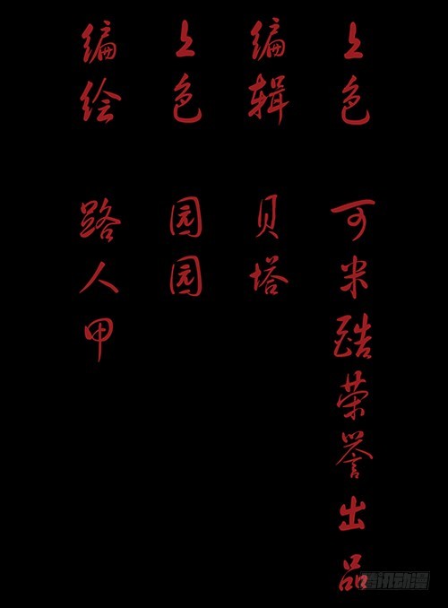 恩人3-第32话