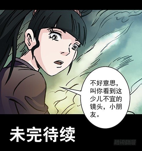 恩人3-第32话
