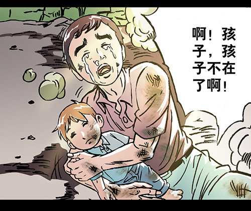 恩人3-第32话