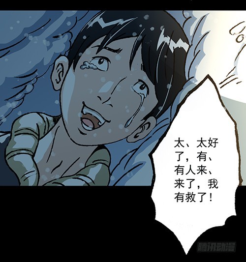 老人1-第34话