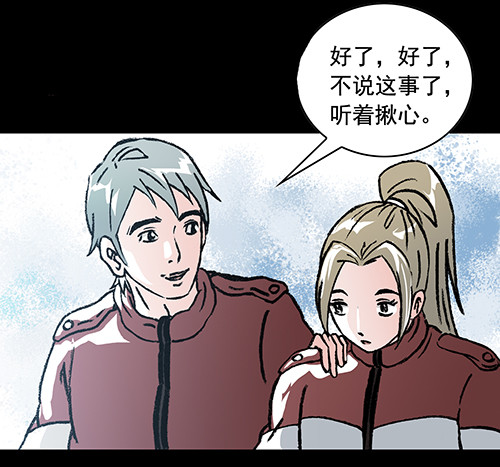 老人1-第34话