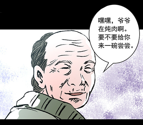 老人1-第34话