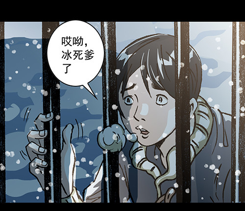 老人1-第34话