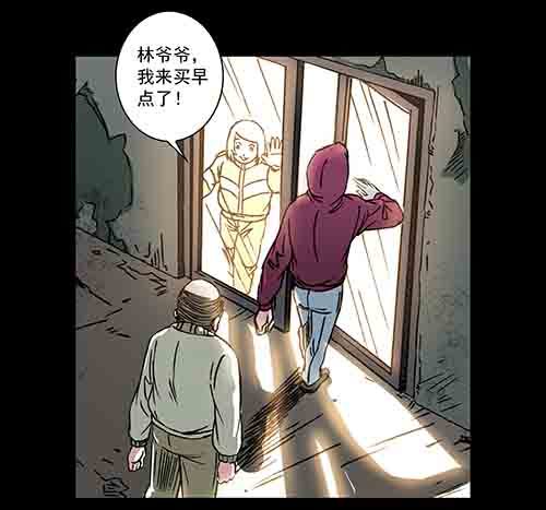 老人3-第36话