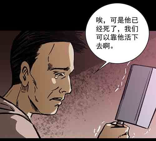 老人3-第36话
