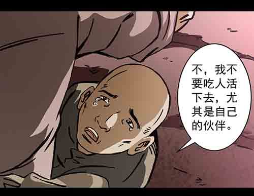 老人3-第36话