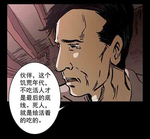 老人3-第36话