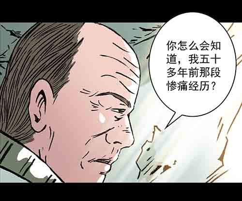 老人3-第36话