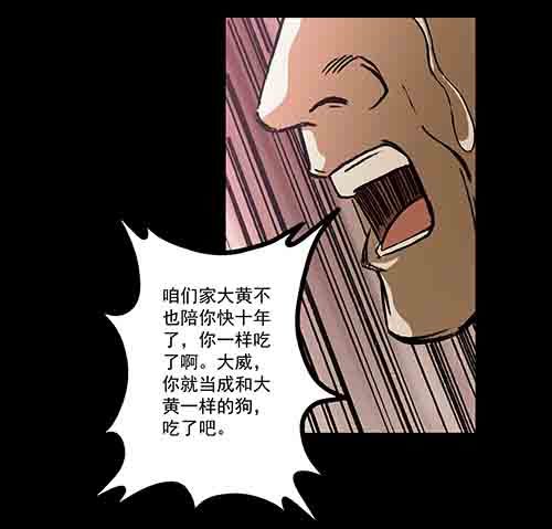老人3-第36话