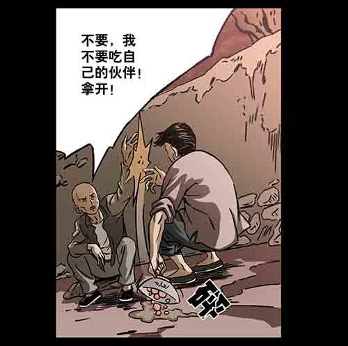 老人3-第36话