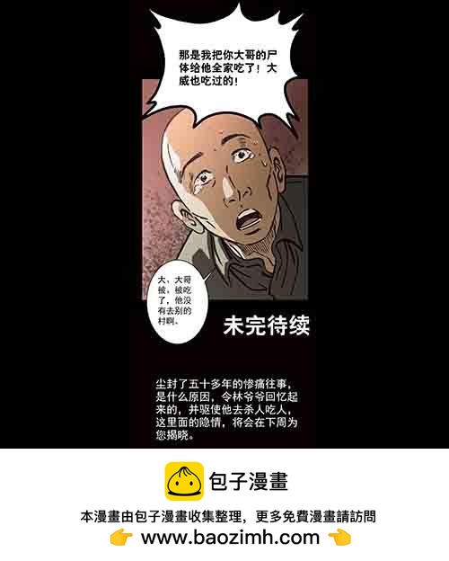 老人3-第36话
