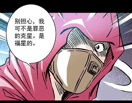 老人3-第36话