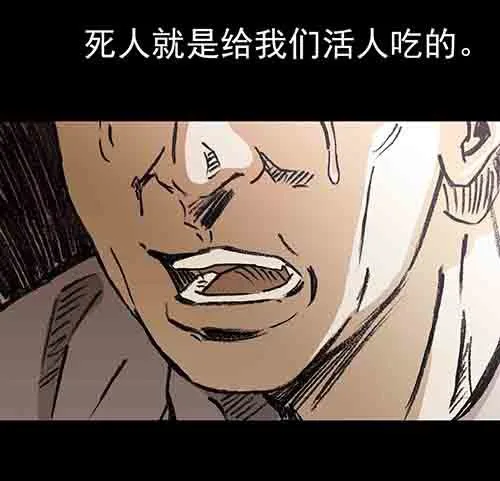 老人5(1/2)-第38话