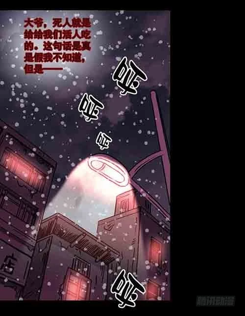 老人5(1/2)-第38话