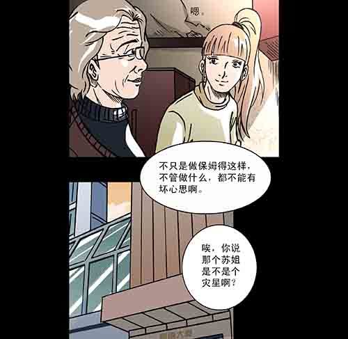 保姆2-第40话