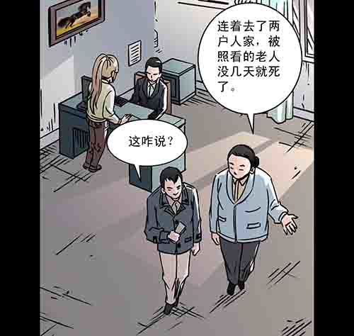 保姆2-第40话