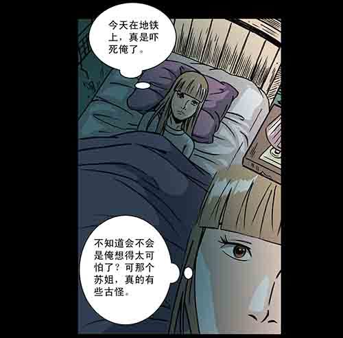 保姆2-第40话