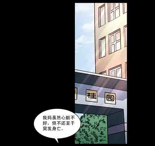 保姆2-第40话
