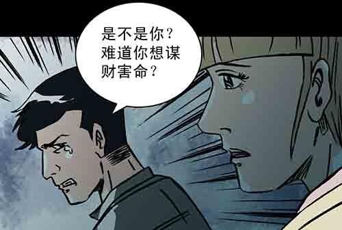保姆2-第40话