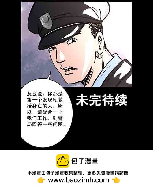 保姆2-第40话