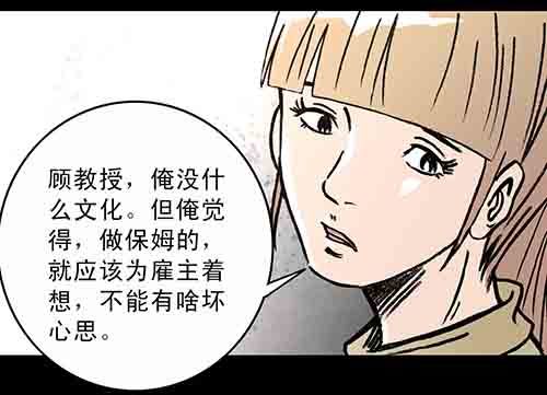 保姆2-第40话