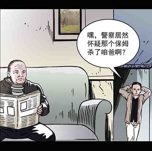 保姆4-第42话