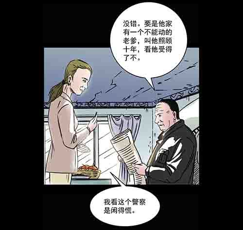 保姆4-第42话