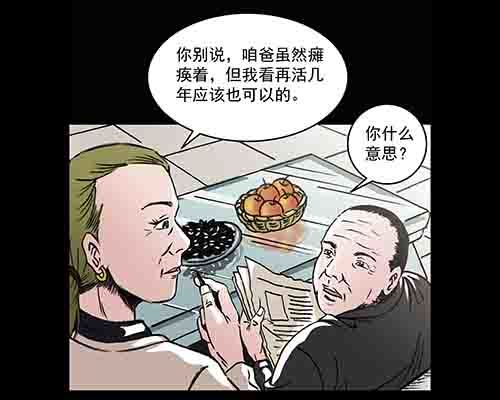 保姆4-第42话