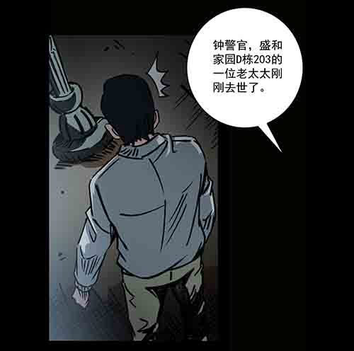 保姆4-第42话