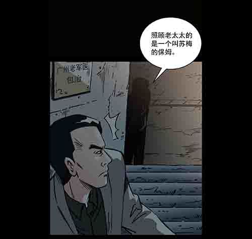 保姆4-第42话