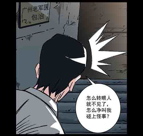保姆4-第42话