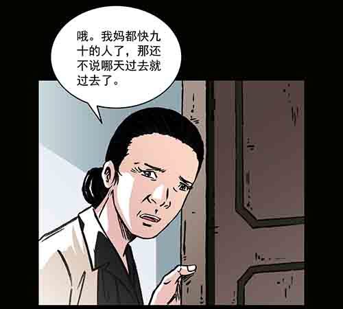 保姆4-第42话