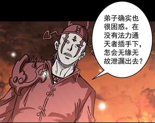 怪物1-第48话