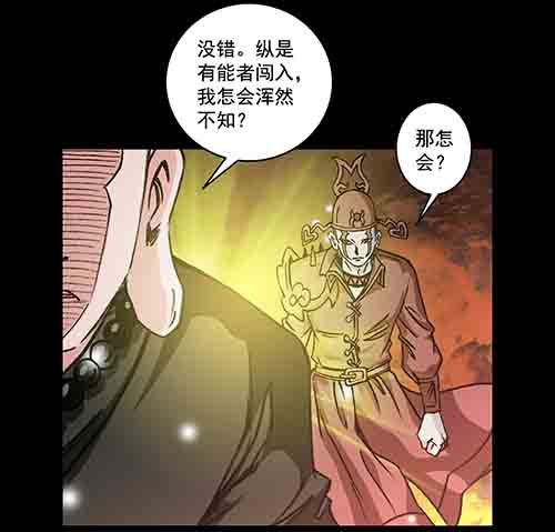 怪物1-第48话