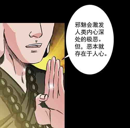 怪物1-第48话