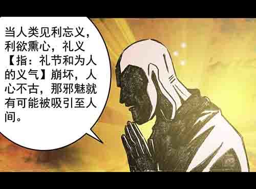 怪物1-第48话