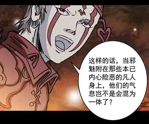怪物1-第48话