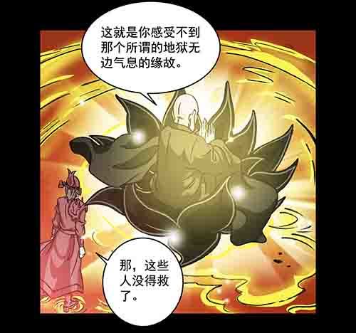 怪物1-第48话