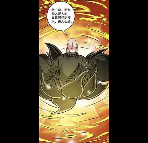 怪物1-第48话