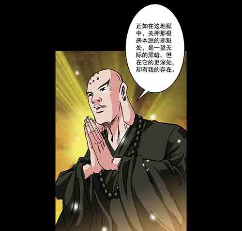 怪物1-第48话