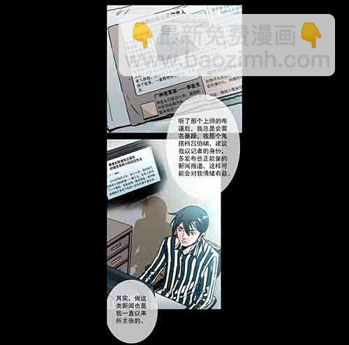 怪物1-第48话