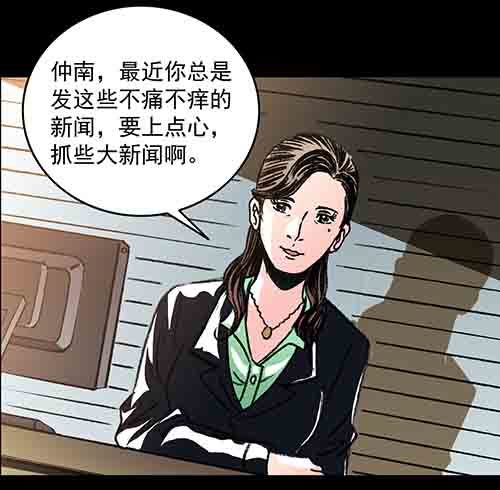 怪物1-第48话