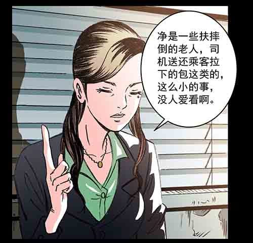 怪物1-第48话