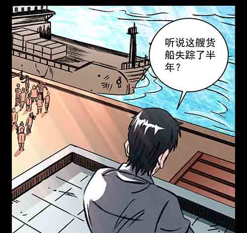 怪物1-第48话