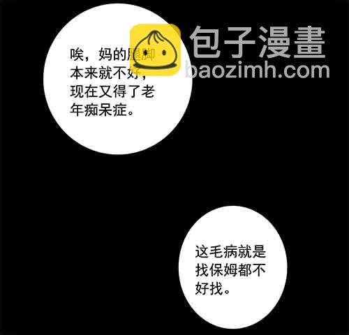 6-牵挂3-第6话